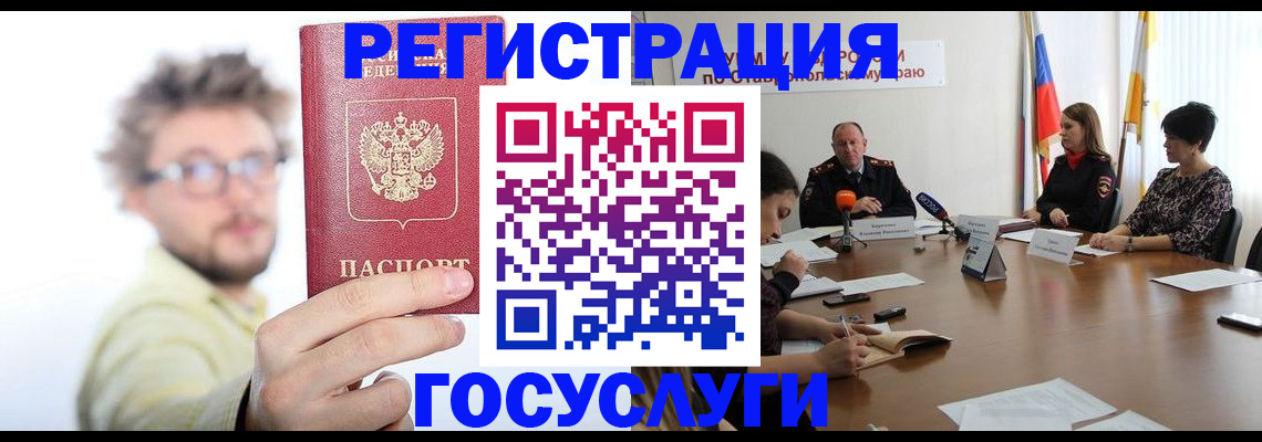 временная регистрация гарантия в Гороховце