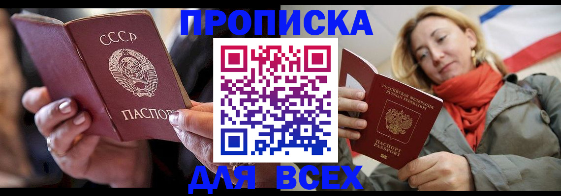 временная регистрация адрес в Гороховце