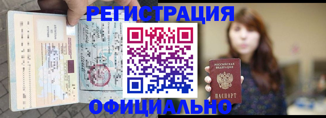 прописка в квартире в Гороховце