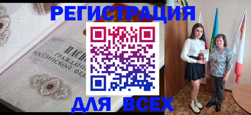временная регистрация в квартире в Гороховце
