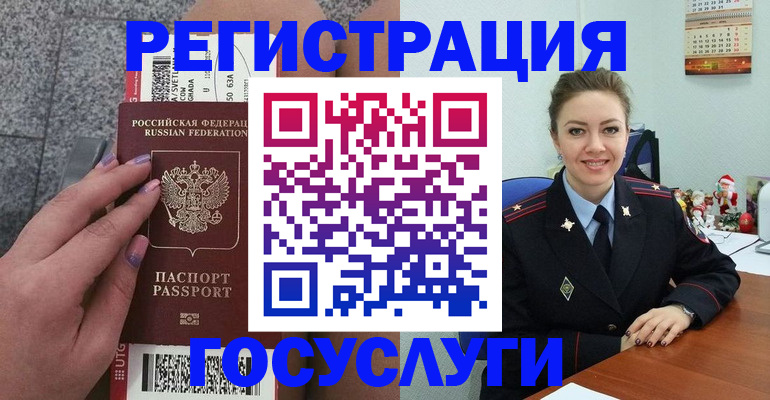 прописка законно в Гороховце