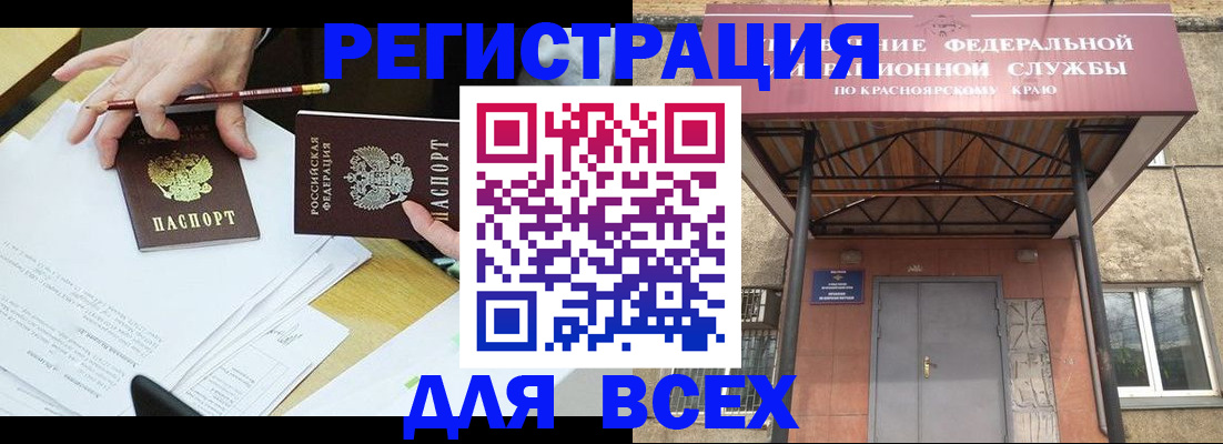 прописка законно в Гороховце